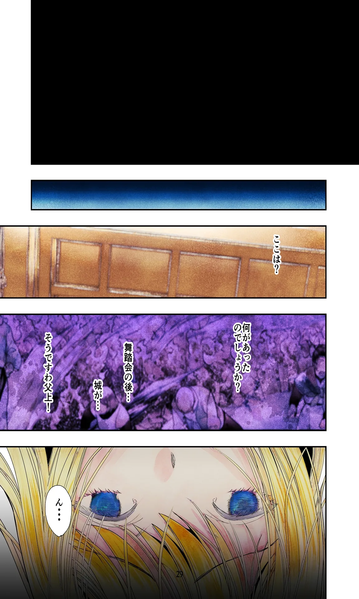 敗戦国ノ王女〜肉穴奴●の刻印〜 page 29 original parody - big breasts hentai manga - read online free