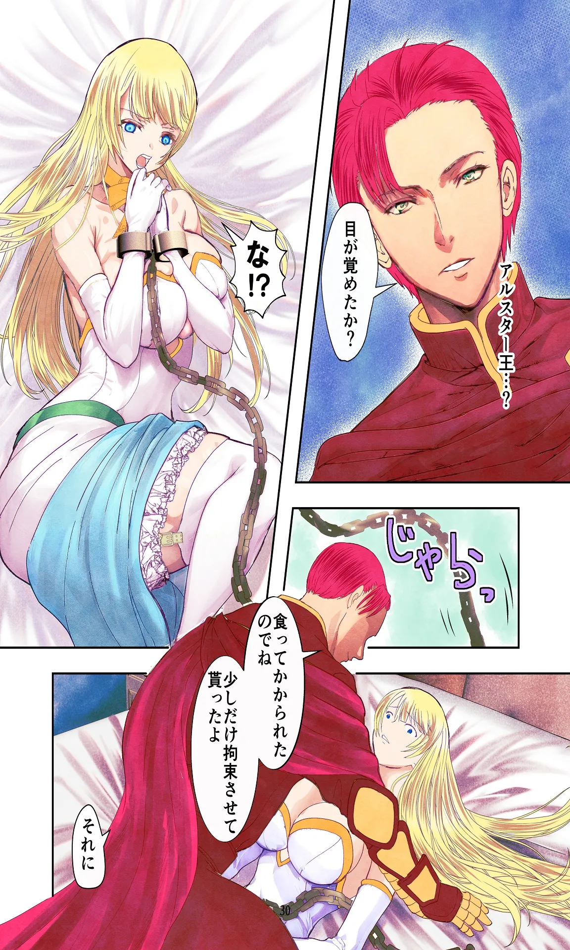 敗戦国ノ王女〜肉穴奴●の刻印〜 page 30 original parody - big breasts hentai manga - read online free