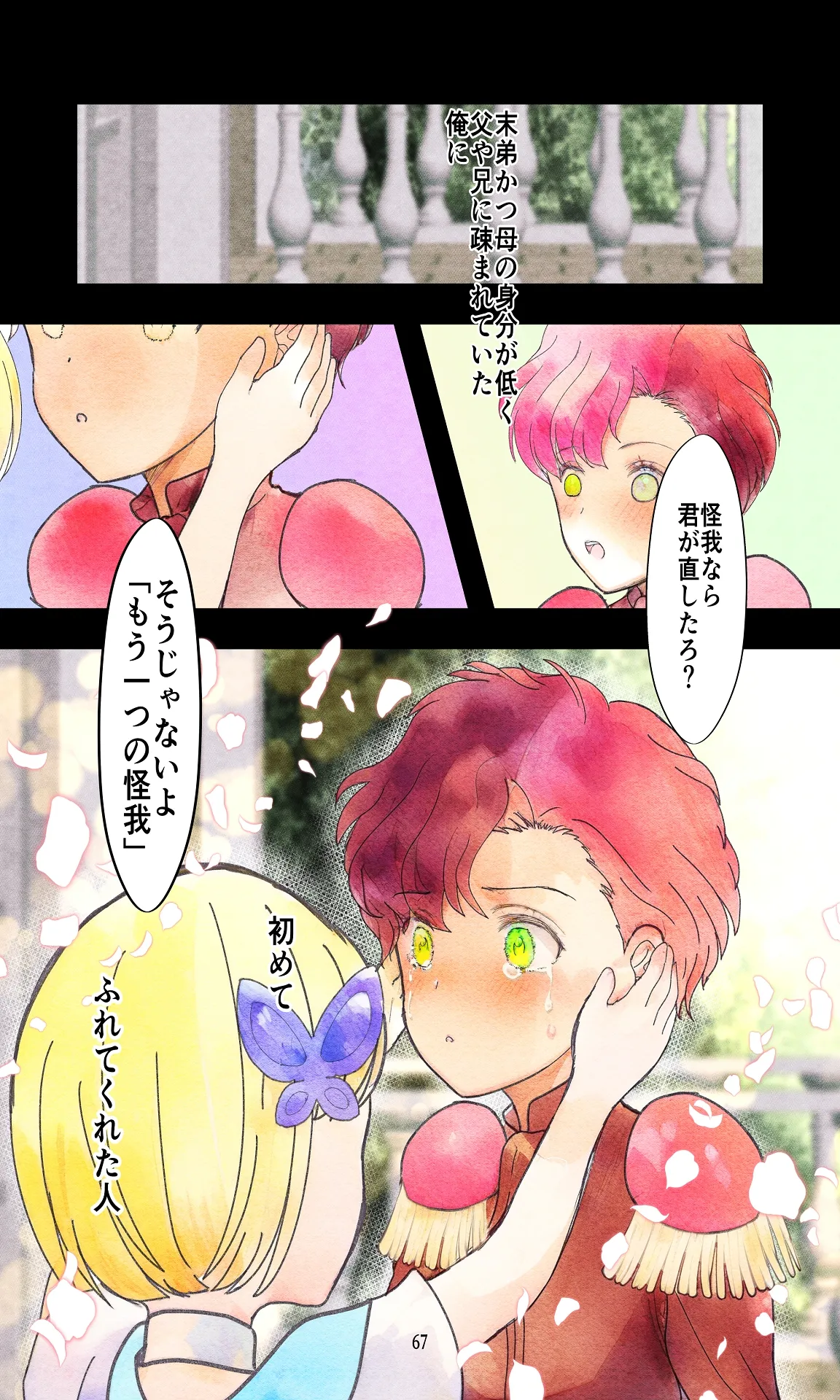 敗戦国ノ王女〜肉穴奴●の刻印〜 page 67 original parody - big breasts hentai manga - read online free