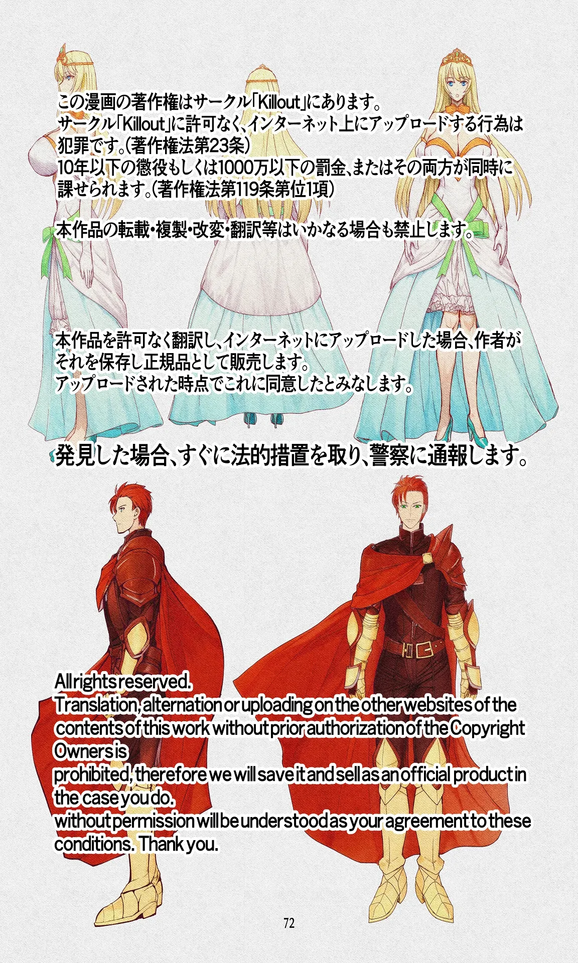 敗戦国ノ王女〜肉穴奴●の刻印〜 page 72 original parody - big breasts hentai manga - read online free