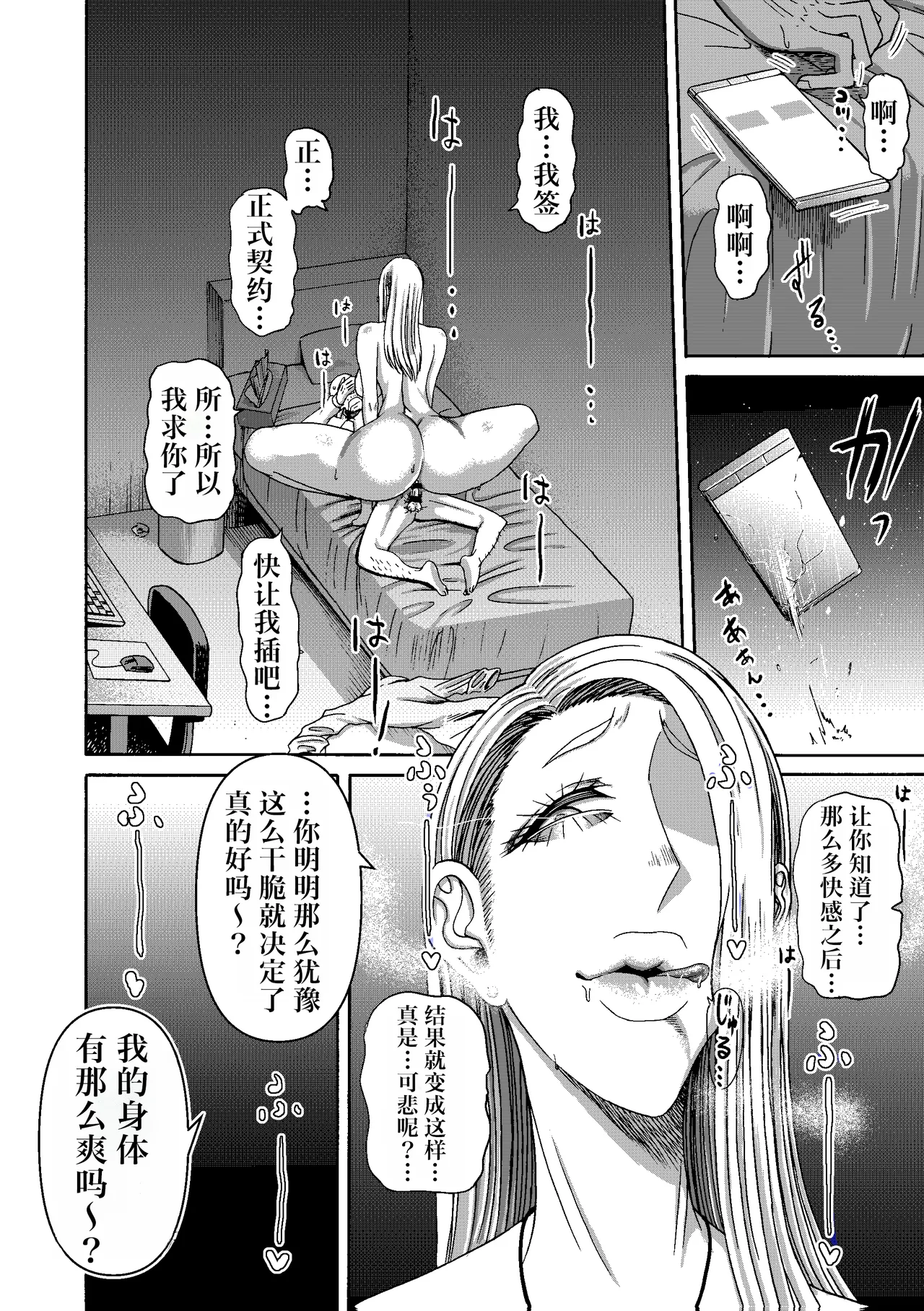 Ganbatte Hataraitetara Kusodeka Gal ga Kitan daga? page 38 original parody - sole male big areolae hentai manga - read online free