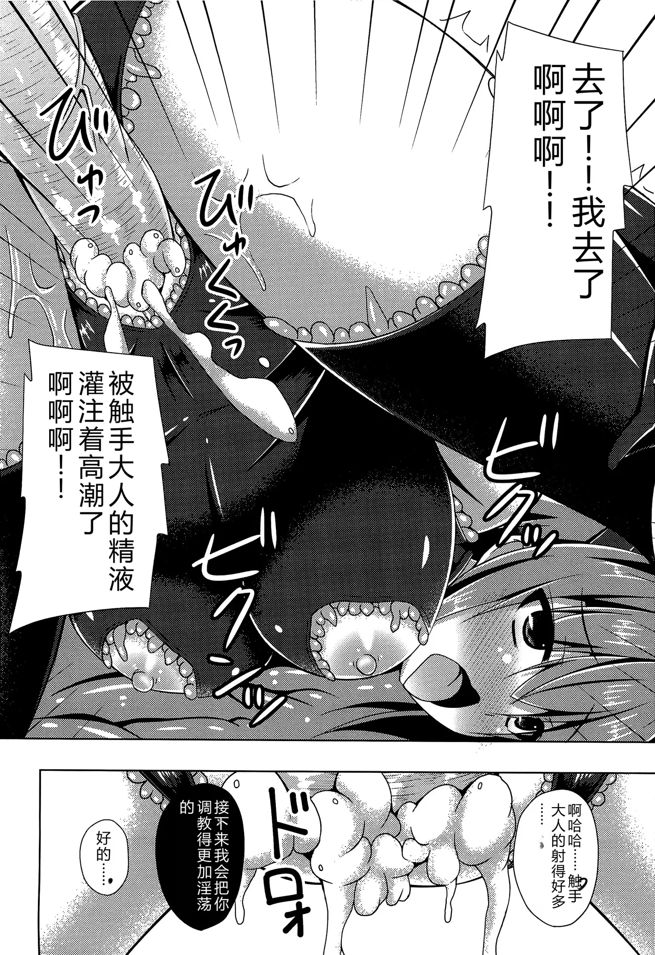 Soukou Kuubo Taihou Shokushu-zeme ni Otsu page 19 featuring taihou kantai collection parody - sole female rough translation hentai manga - read online free