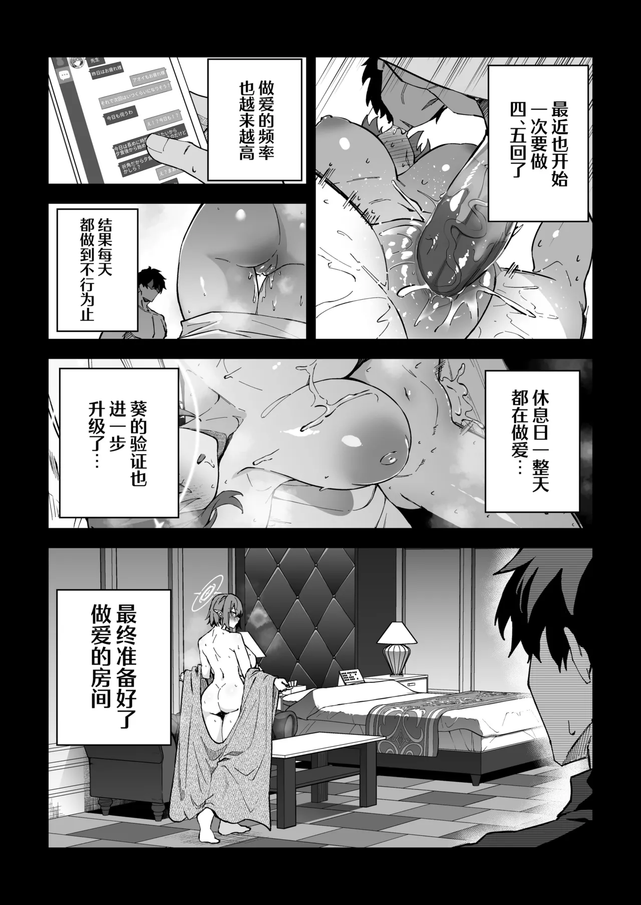 Koushi Kondou Namahame Koubi | 假公济私无套性行为 - Page 15