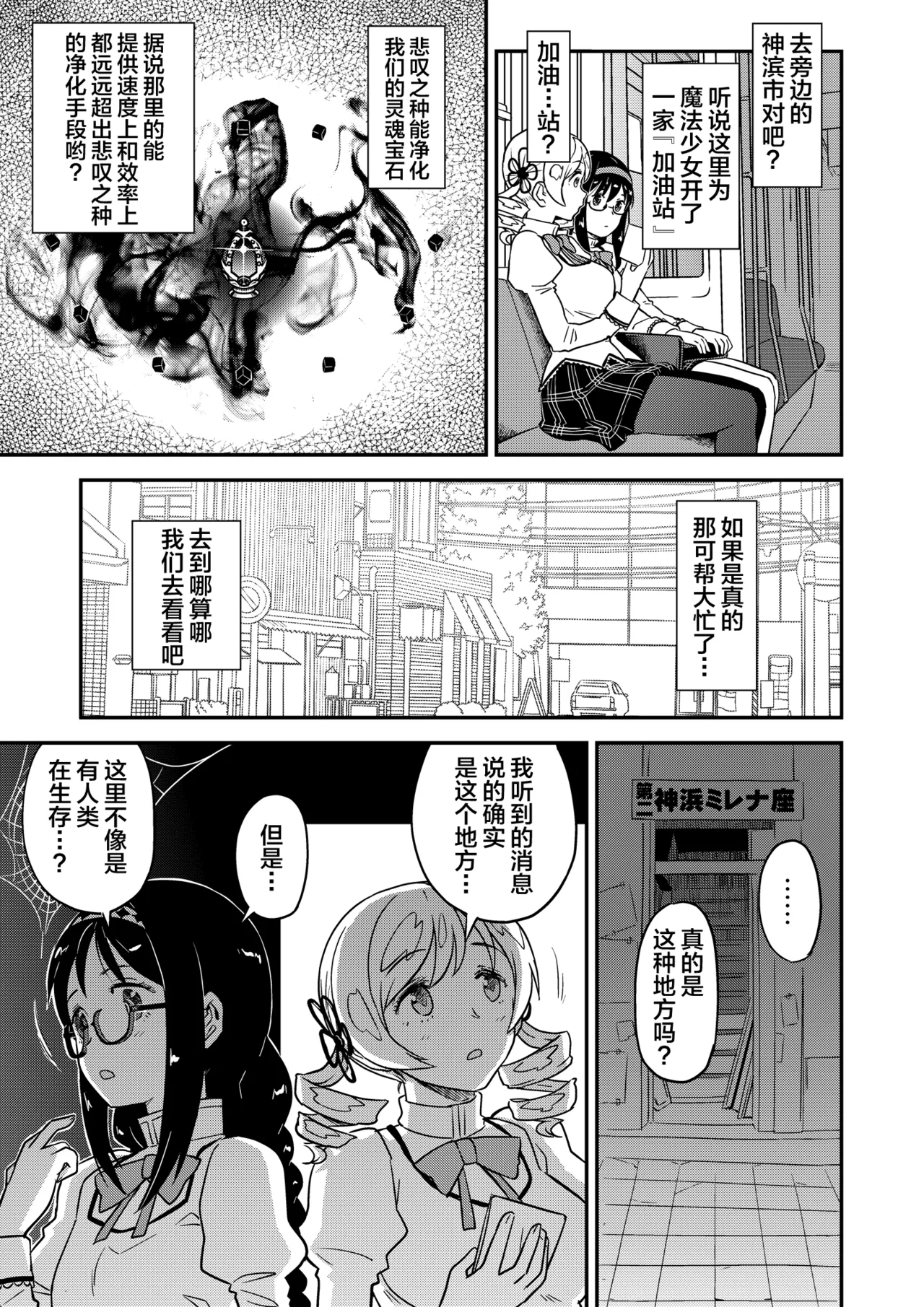 Nikubou Aigan Kedamono Rape - Page 9