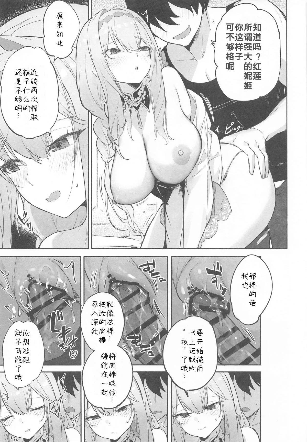 Guren Sanran page 18 featuring scarlet goddess of victory nikke parody - big breasts sole female hentai manga - read online free