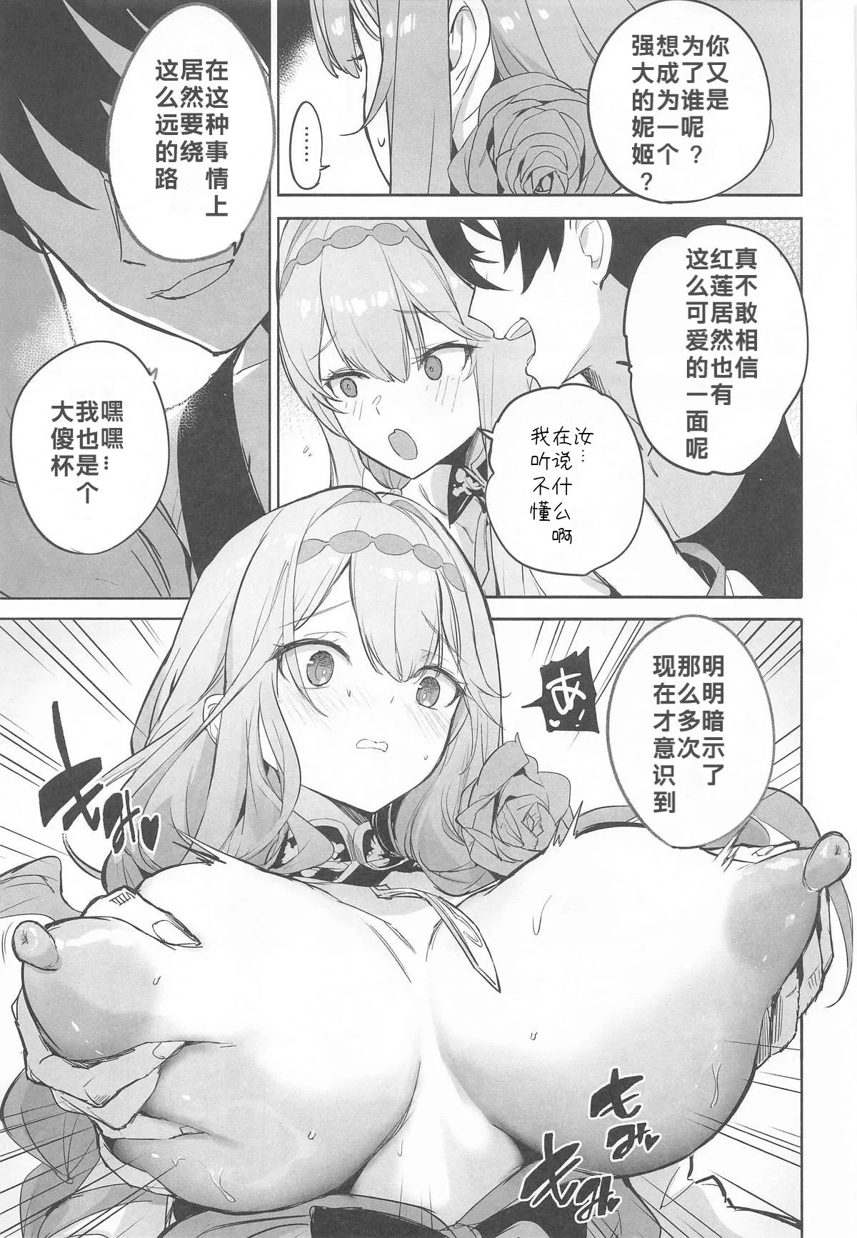 Guren Sanran page 20 featuring shikikan goddess of victory nikke parody - sole female sole male hentai manga - read online free