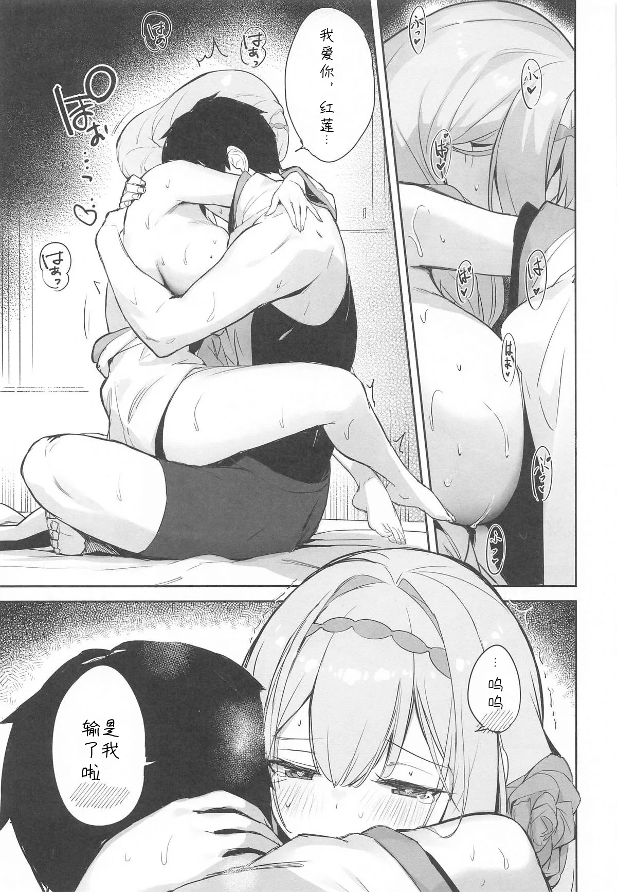 Guren Sanran page 30 featuring scarlet goddess of victory nikke parody - big breasts sole female hentai manga - read online free