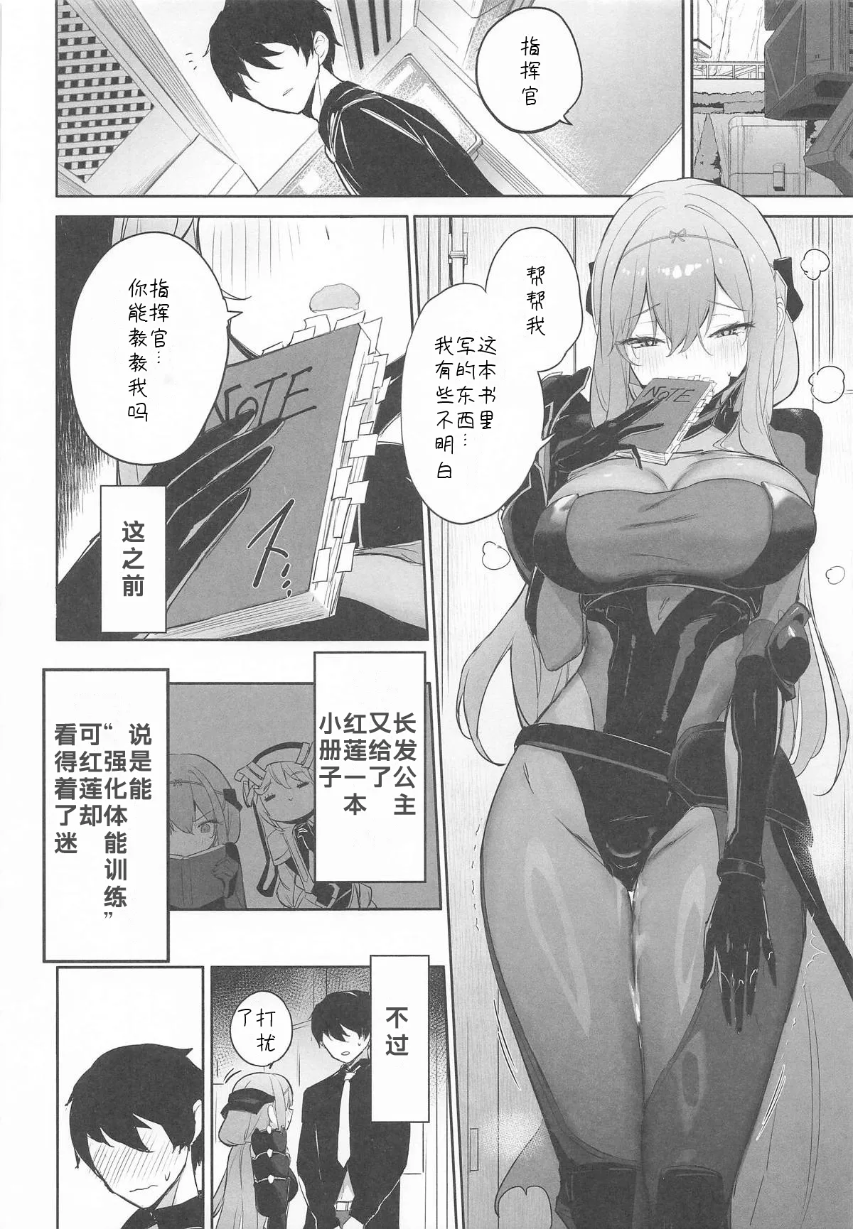 Preview page 7