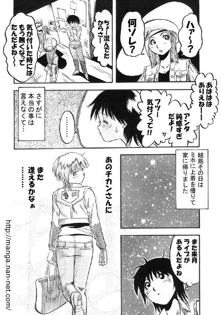 Aibu House page 12 - fingering mosaic censorship hentai manga - read online free