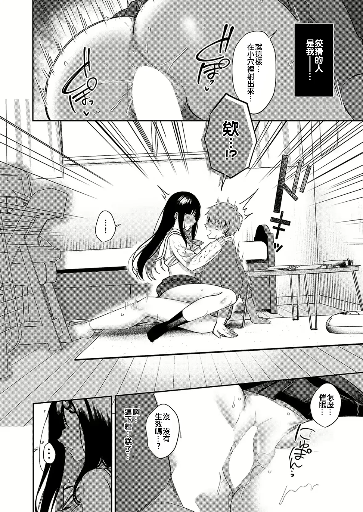 Uso to Honne no Kousaten - Page 20