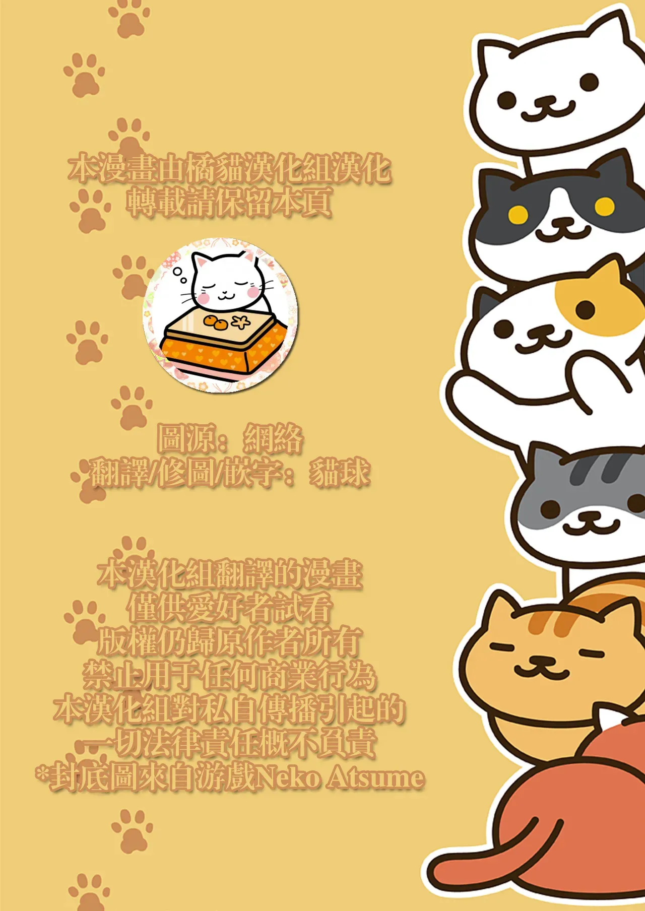 Uso to Honne no Kousaten page 33 - sole female sole male hentai manga - read online free