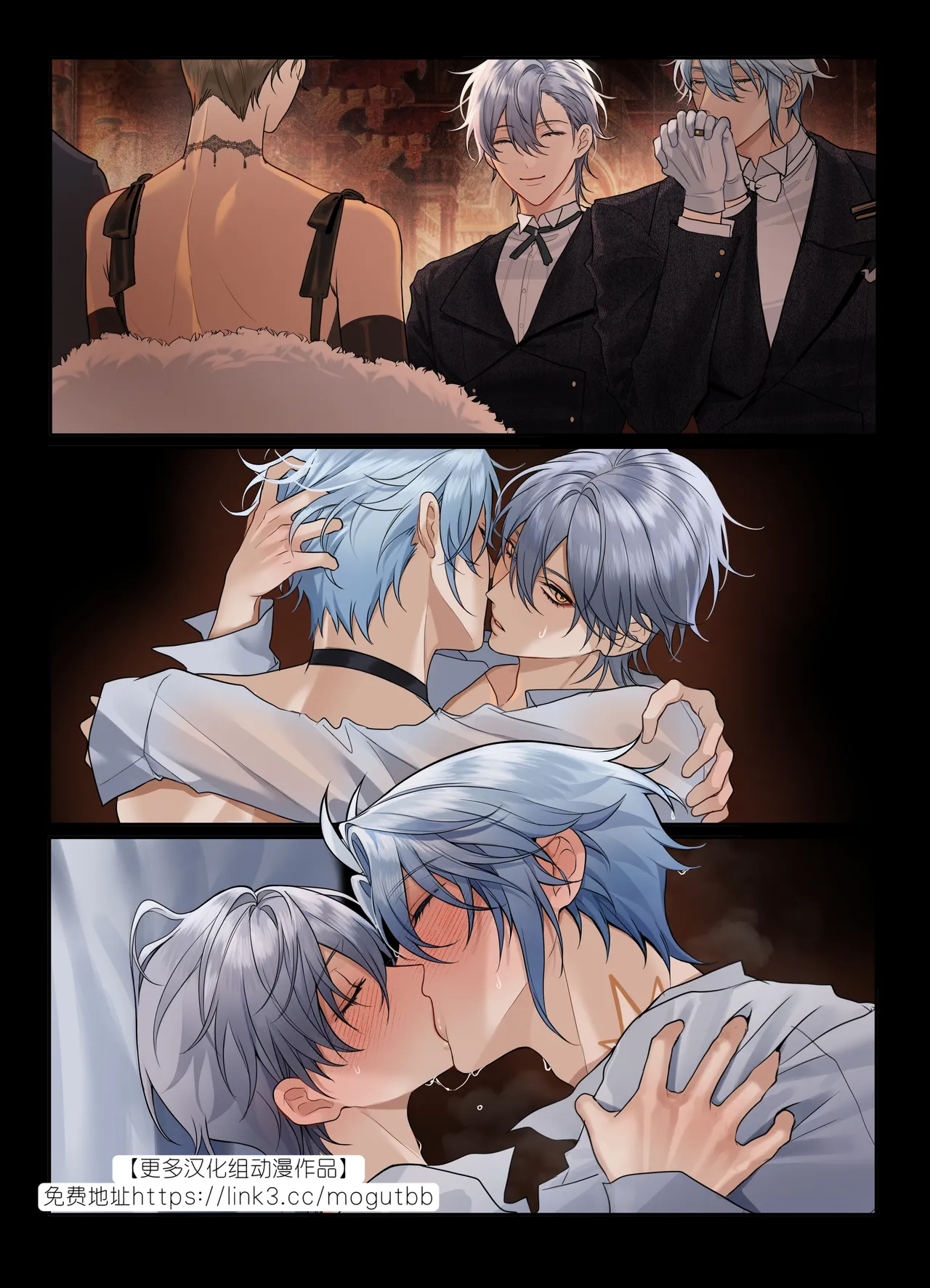 【pcrow】分身的诱惑(崩坏星穹铁道厄穹）【男男菊花香汉化【chinese】 page 11 honkai star rail parody - yaoi males only hentai manga - read online free