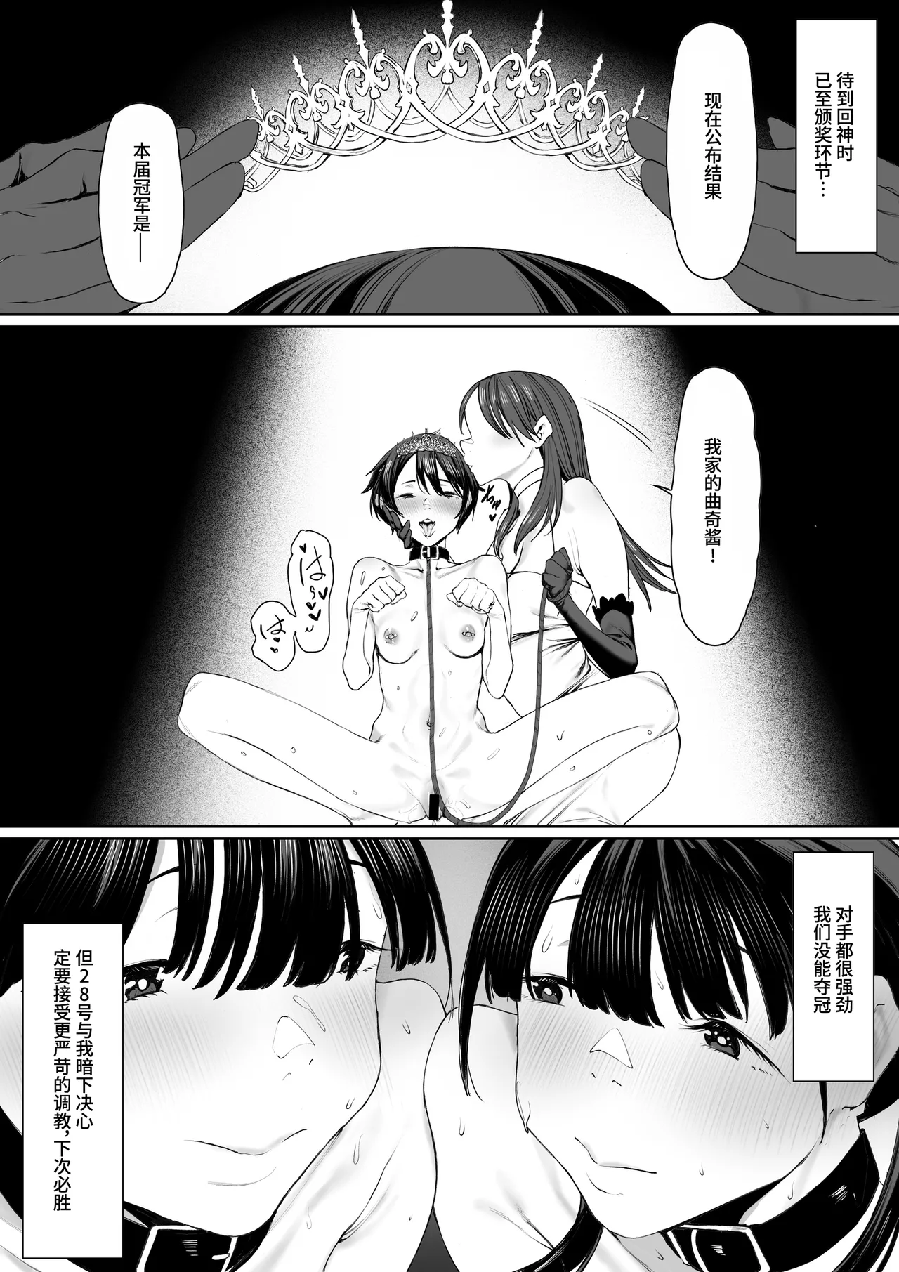 Dorei kibou Inoue Oyako-hen | 奴隶愿望 井上母女篇 page 104 original parody - nakadashi gloves hentai manga - read online free