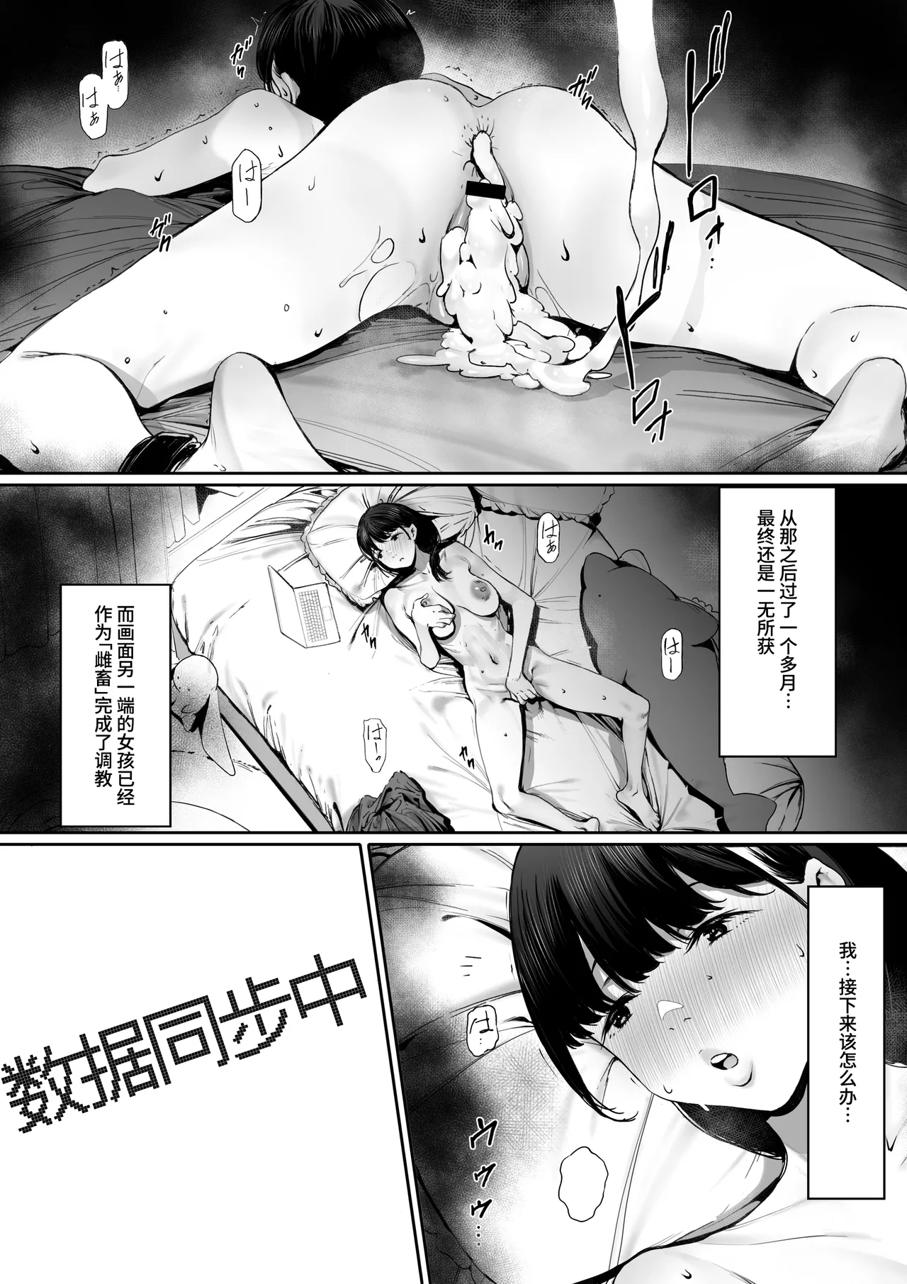 Dorei kibou Inoue Oyako-hen - Page 15
