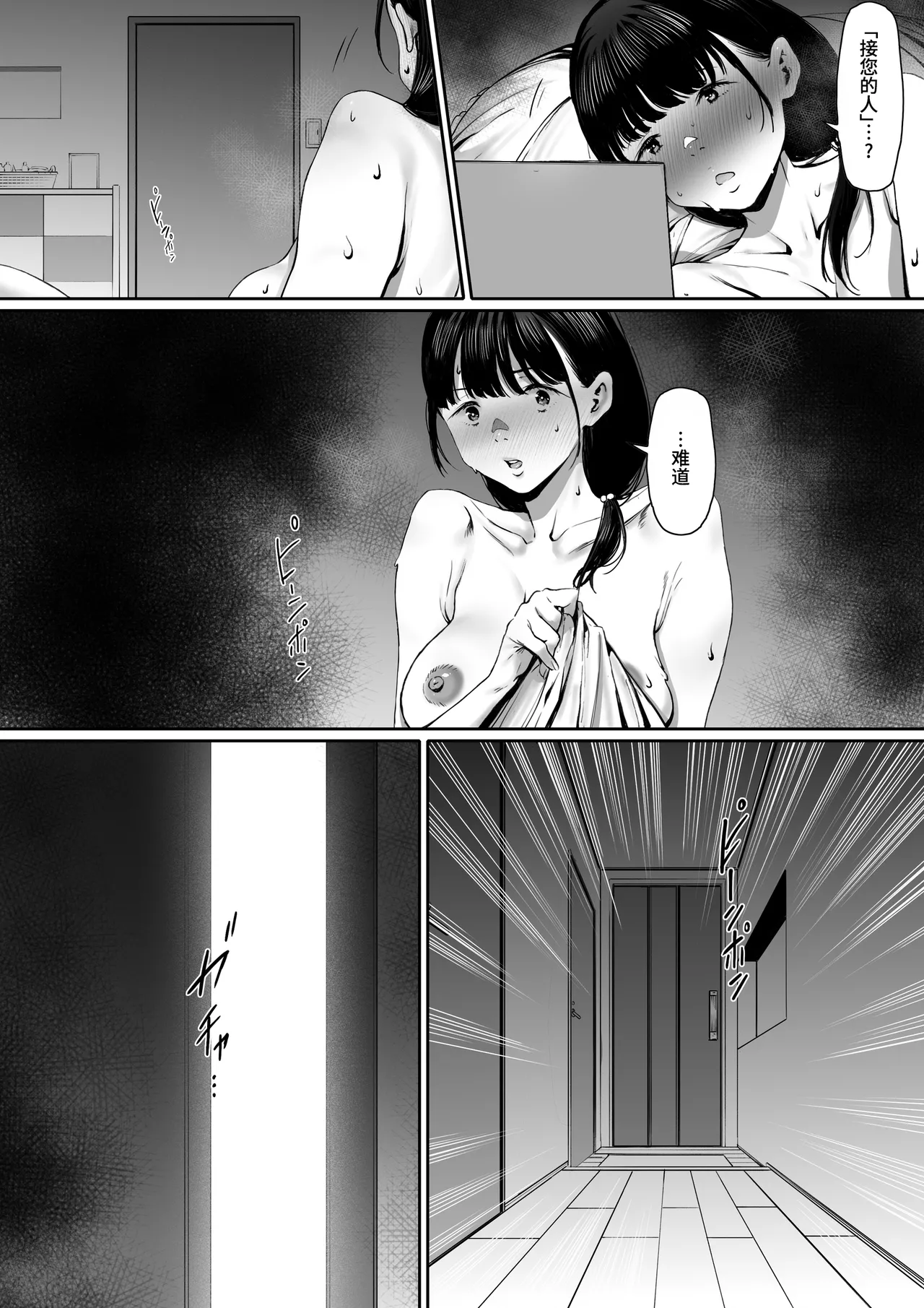 Dorei kibou Inoue Oyako-hen | 奴隶愿望 井上母女篇 page 17 original parody - nakadashi gloves hentai manga - read online free