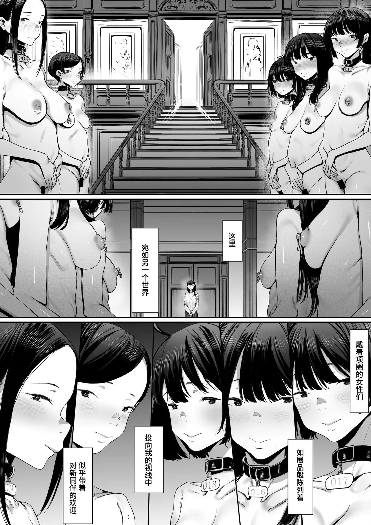 Dorei kibou Inoue Oyako-hen - Page 22