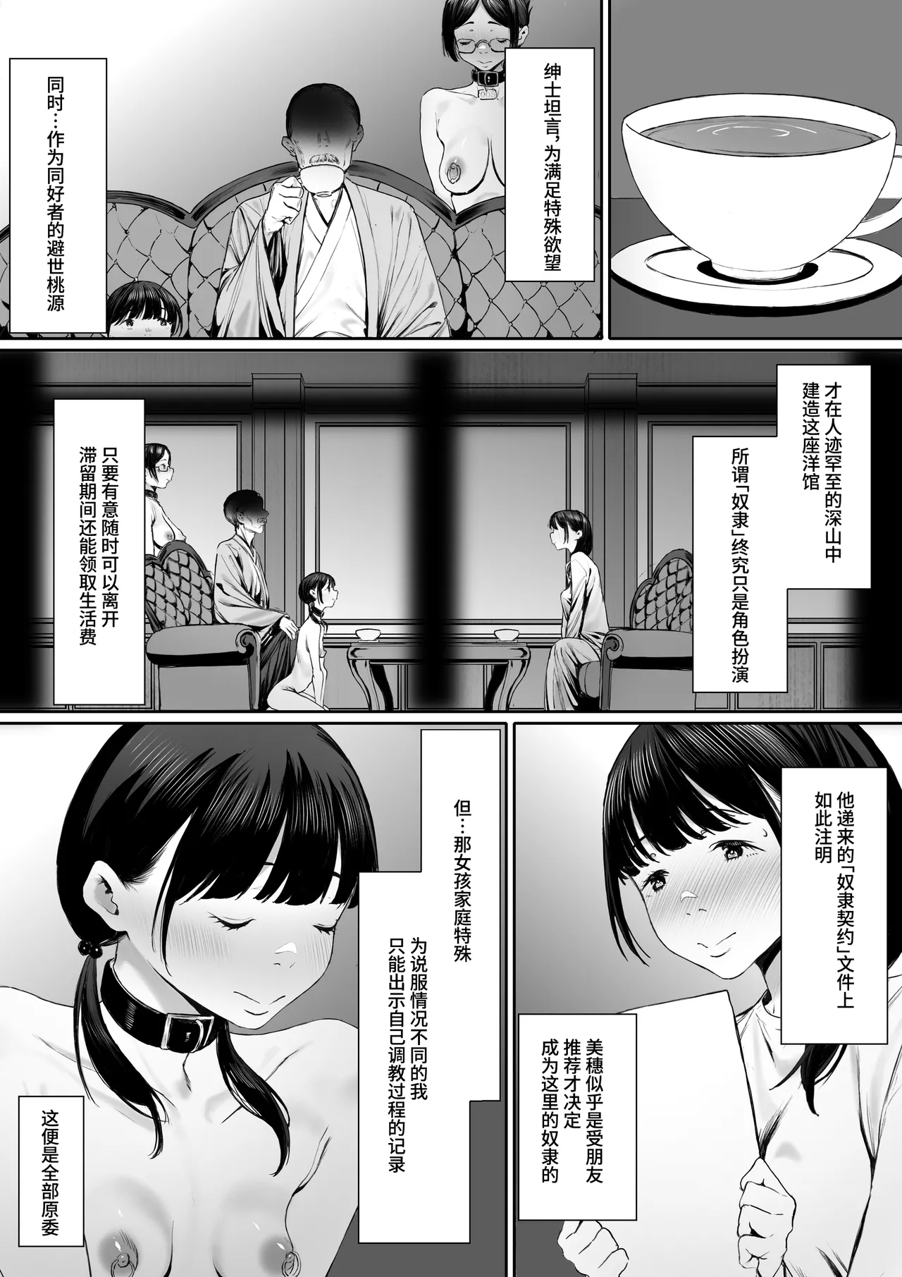 Dorei kibou Inoue Oyako-hen | 奴隶愿望 井上母女篇 page 27 original parody - nakadashi gloves hentai manga - read online free