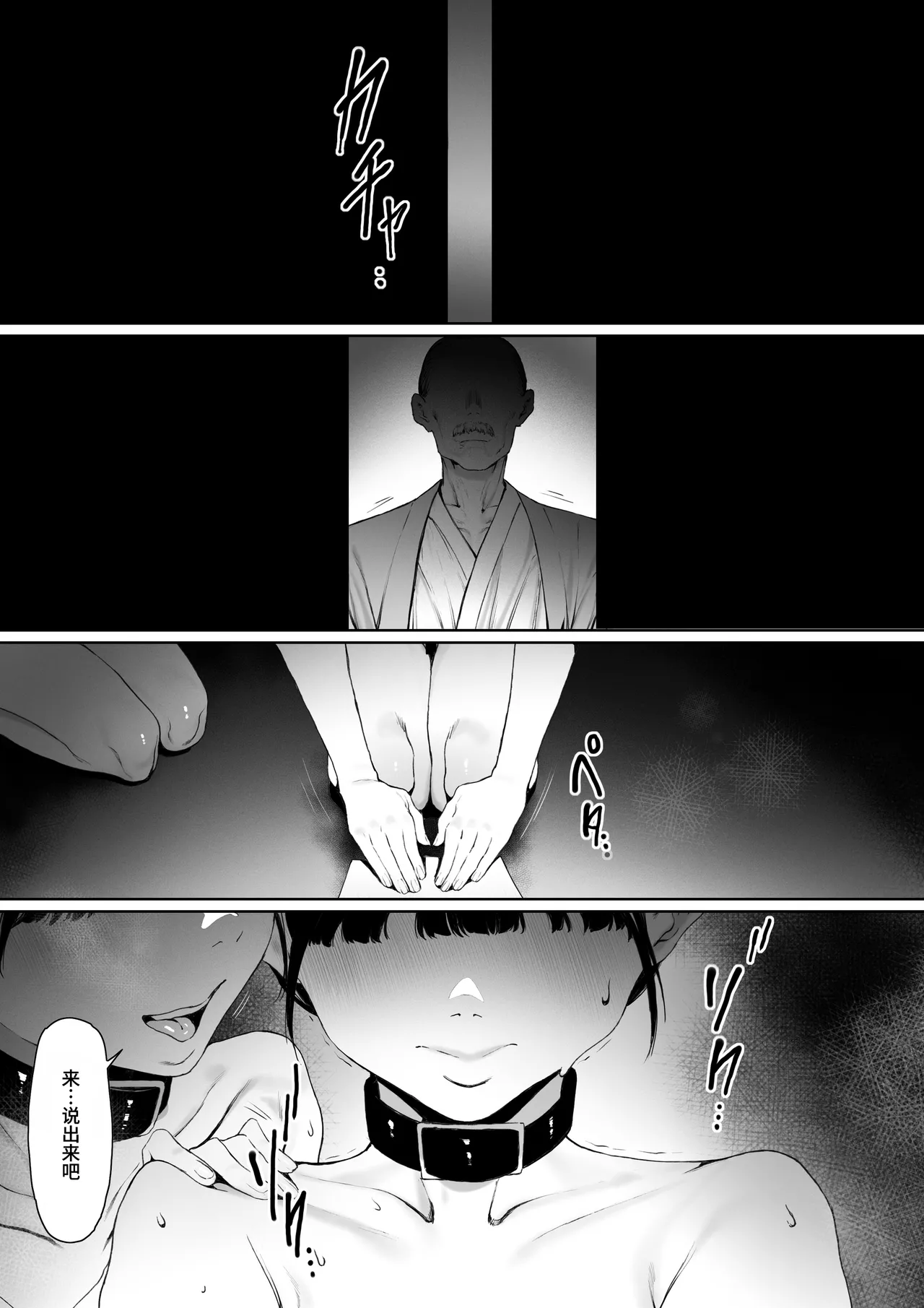 Dorei kibou Inoue Oyako-hen | 奴隶愿望 井上母女篇 page 57 original parody - nakadashi gloves hentai manga - read online free