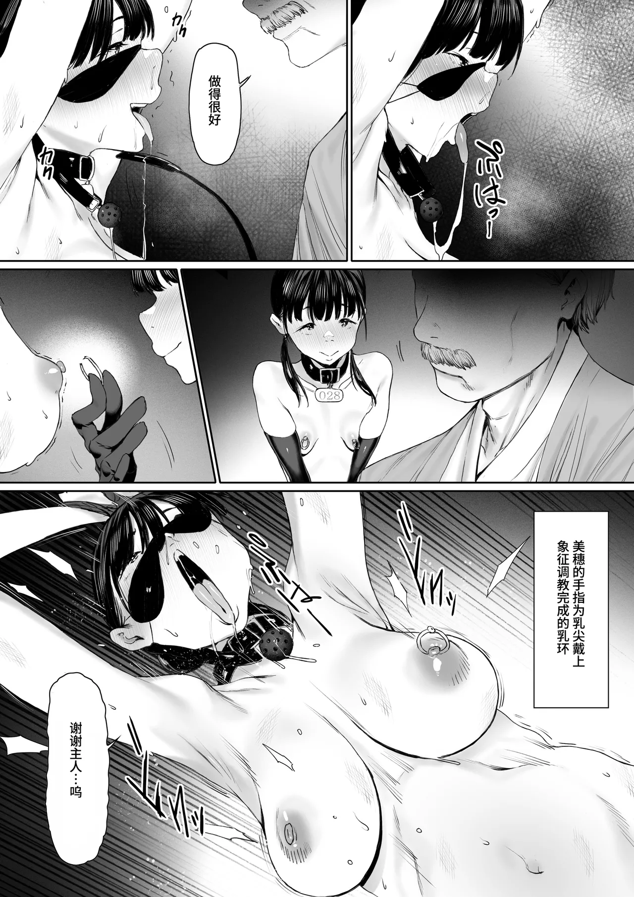 Dorei kibou Inoue Oyako-hen | 奴隶愿望 井上母女篇 page 76 original parody - nakadashi gloves hentai manga - read online free