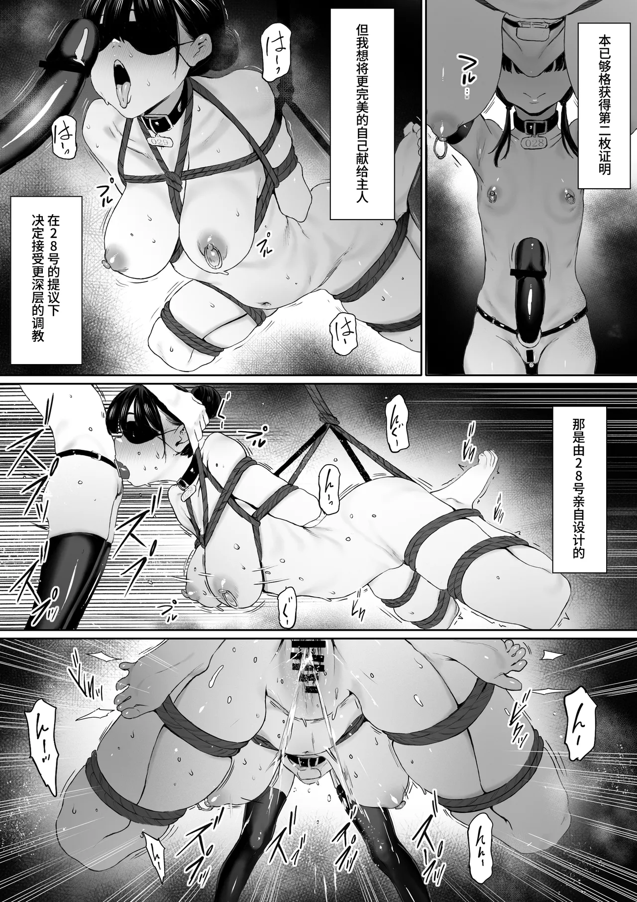Dorei kibou Inoue Oyako-hen | 奴隶愿望 井上母女篇 page 80 original parody - nakadashi gloves hentai manga - read online free