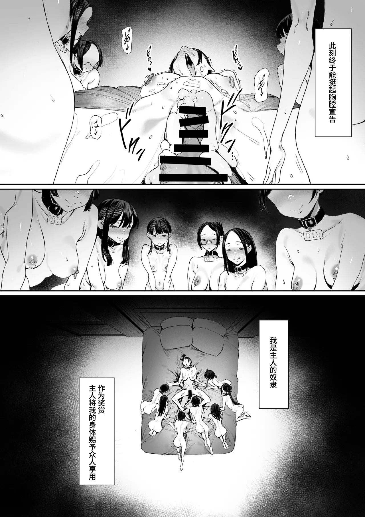 Dorei kibou Inoue Oyako-hen | 奴隶愿望 井上母女篇 page 89 original parody - nakadashi gloves hentai manga - read online free