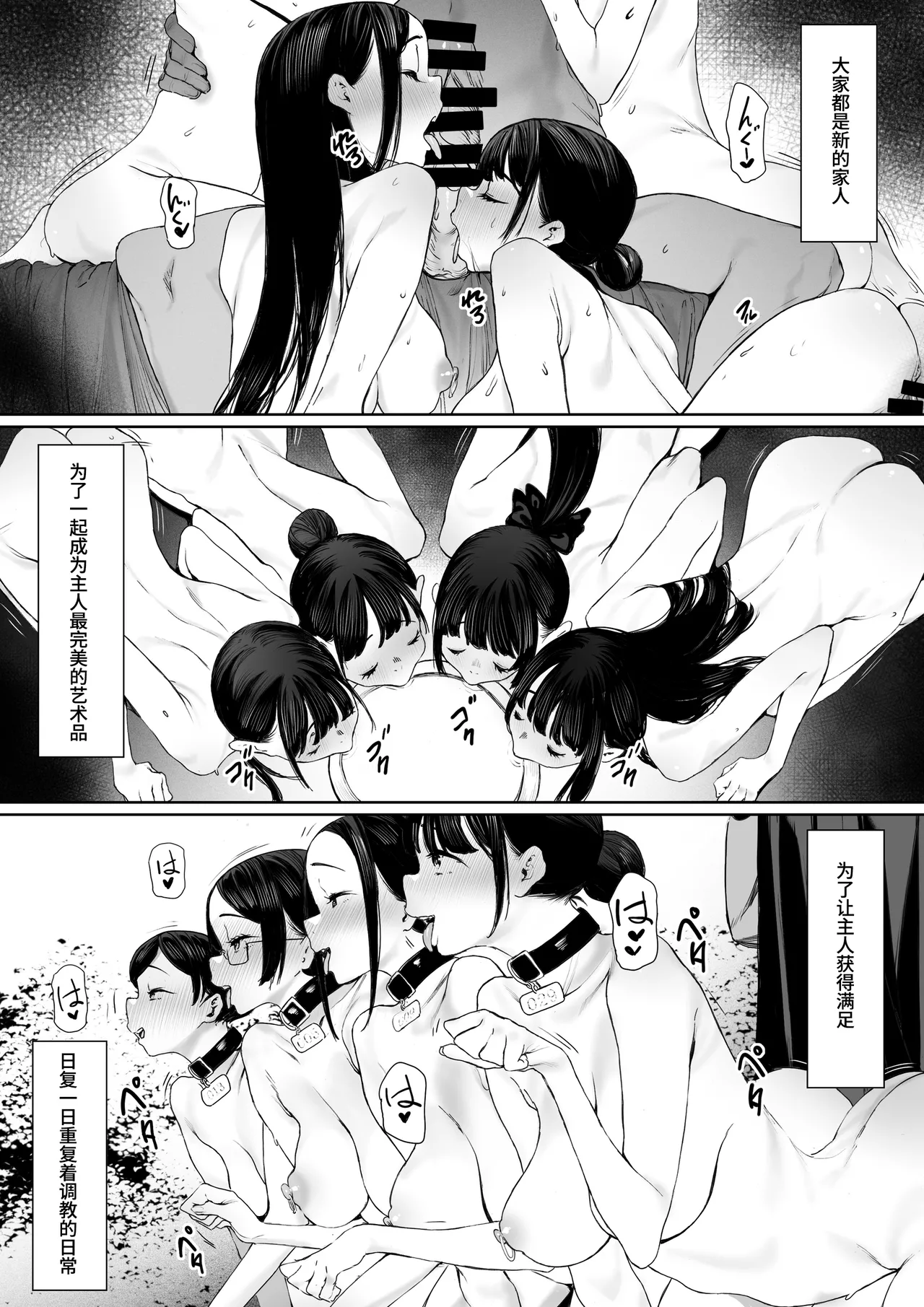 Dorei kibou Inoue Oyako-hen | 奴隶愿望 井上母女篇 page 94 original parody - nakadashi gloves hentai manga - read online free