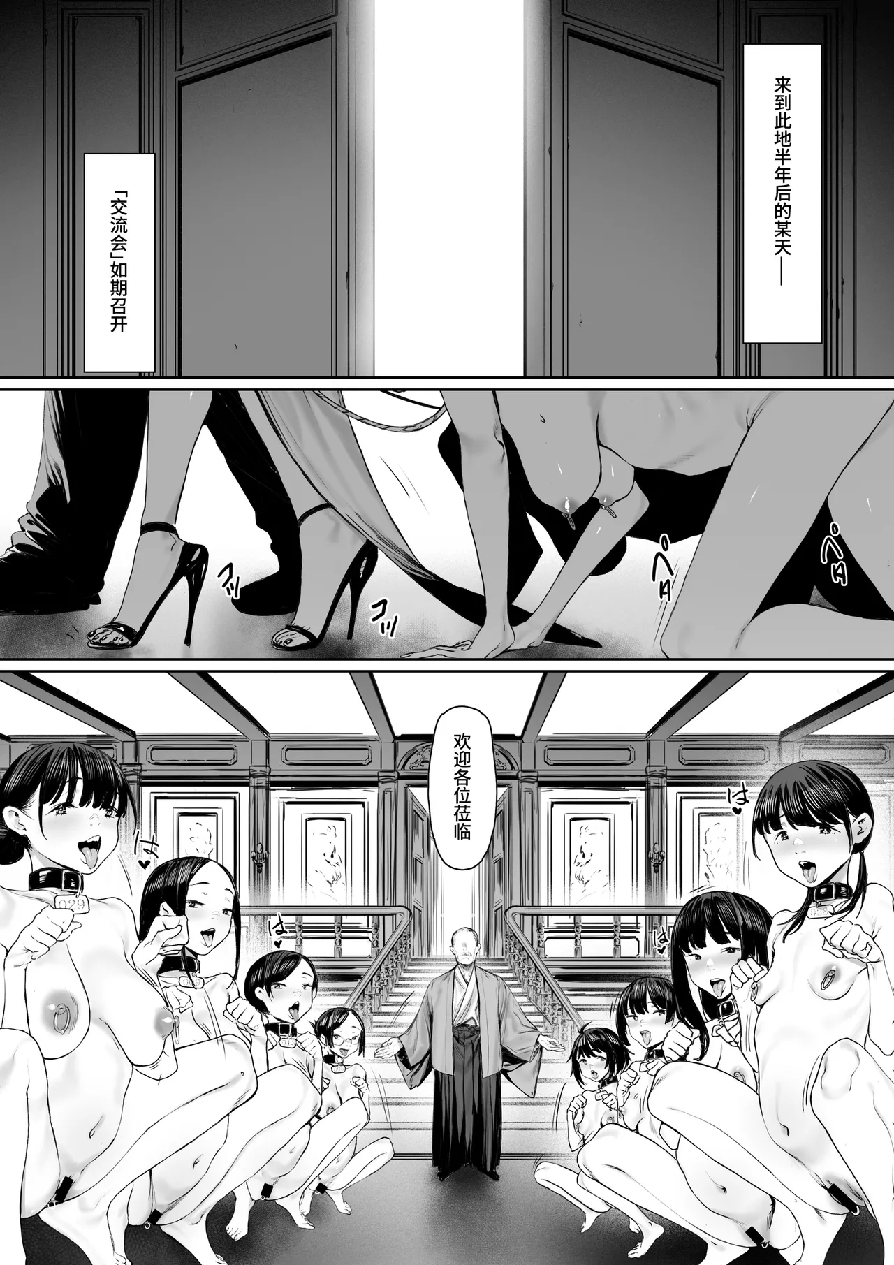 Dorei kibou Inoue Oyako-hen | 奴隶愿望 井上母女篇 page 95 original parody - nakadashi gloves hentai manga - read online free