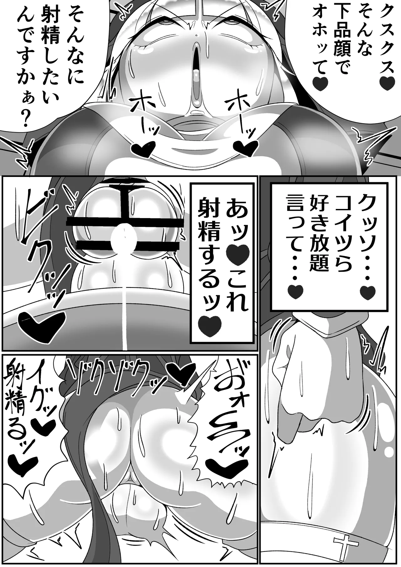 Futanari Seijo Shasei Kinshirei - Page 19