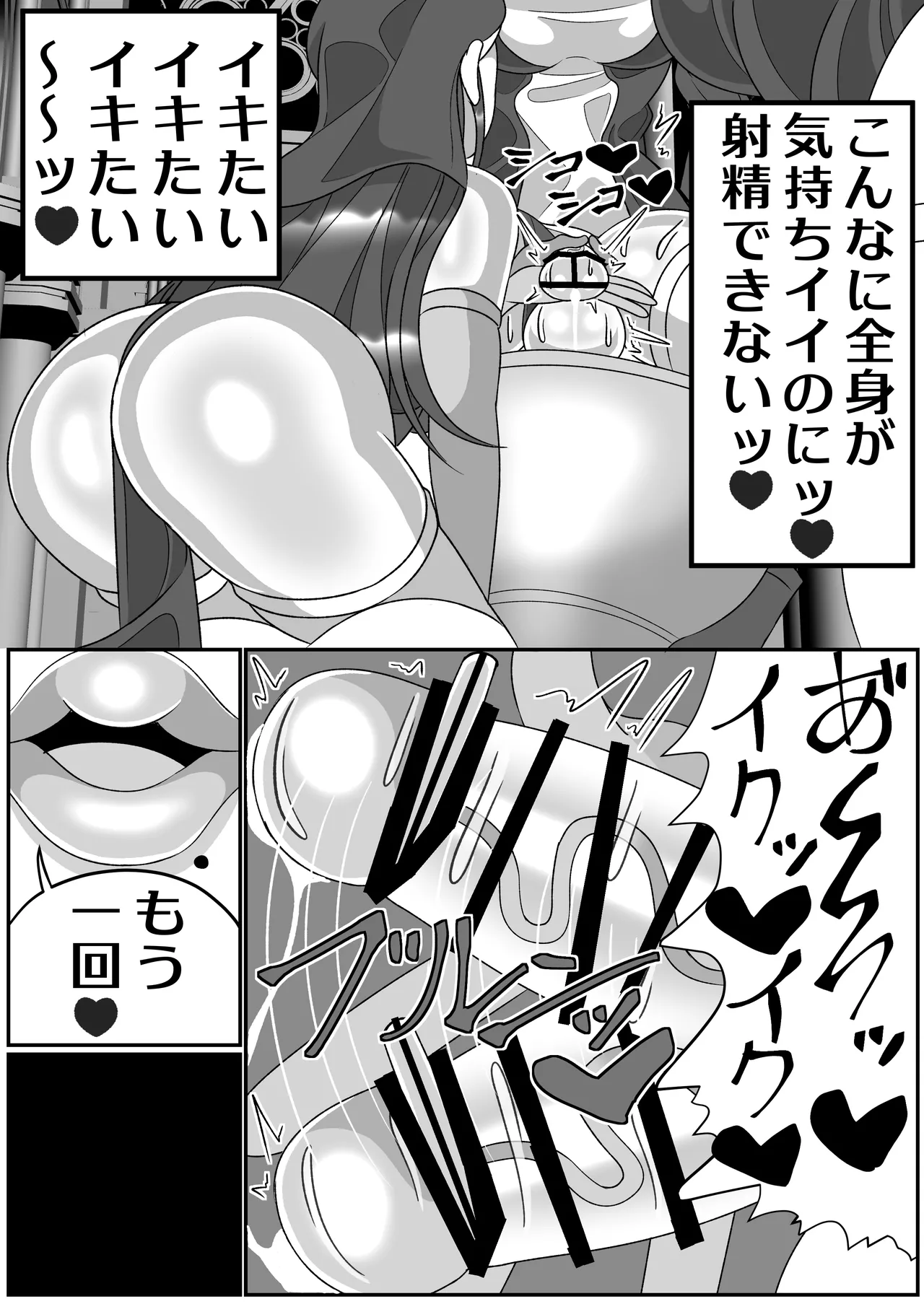 Futanari Seijo Shasei Kinshirei page 28 original parody - futanari kissing hentai manga - read online free