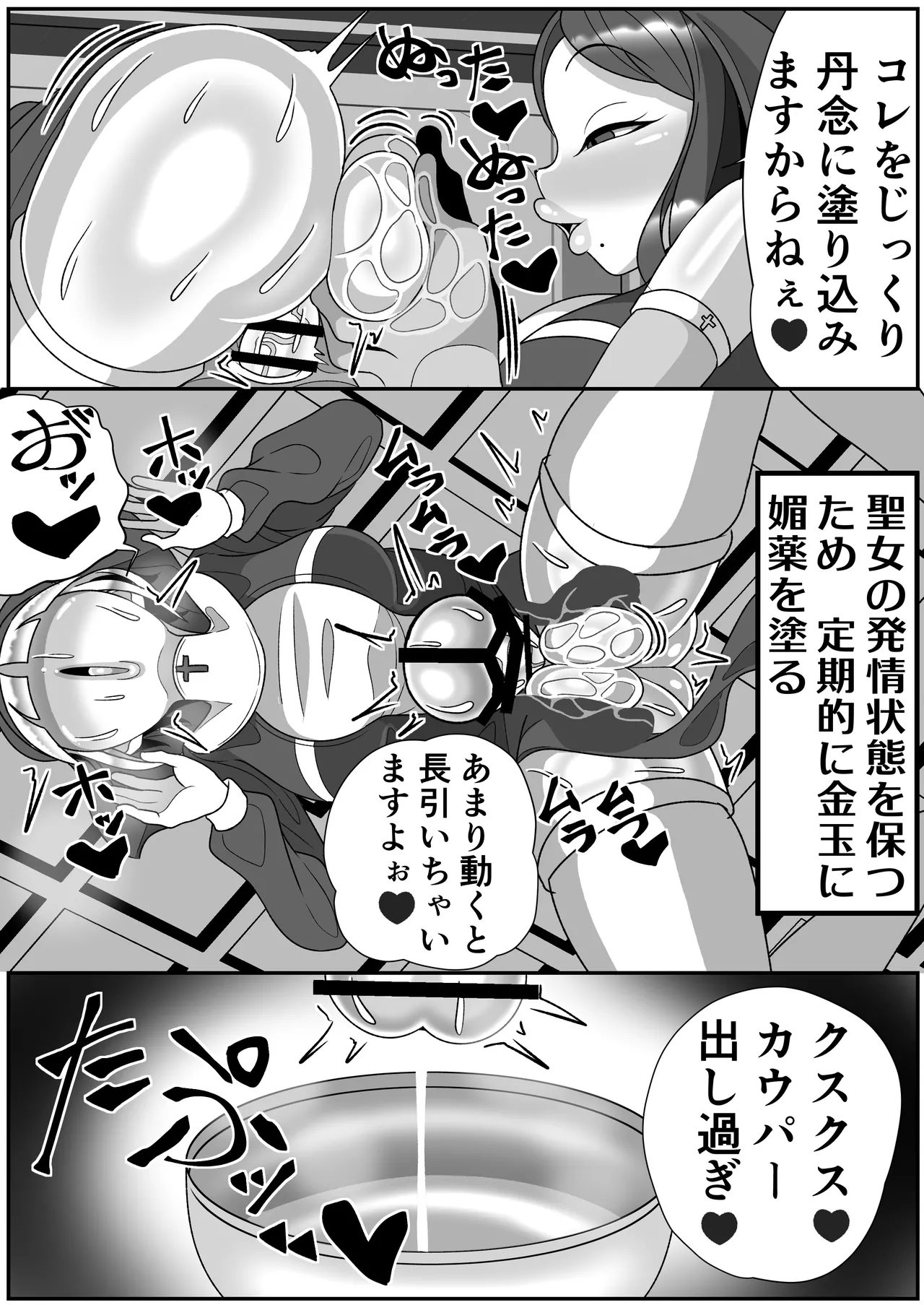 Futanari Seijo Shasei Kinshirei page 34 original parody - futanari kissing hentai manga - read online free