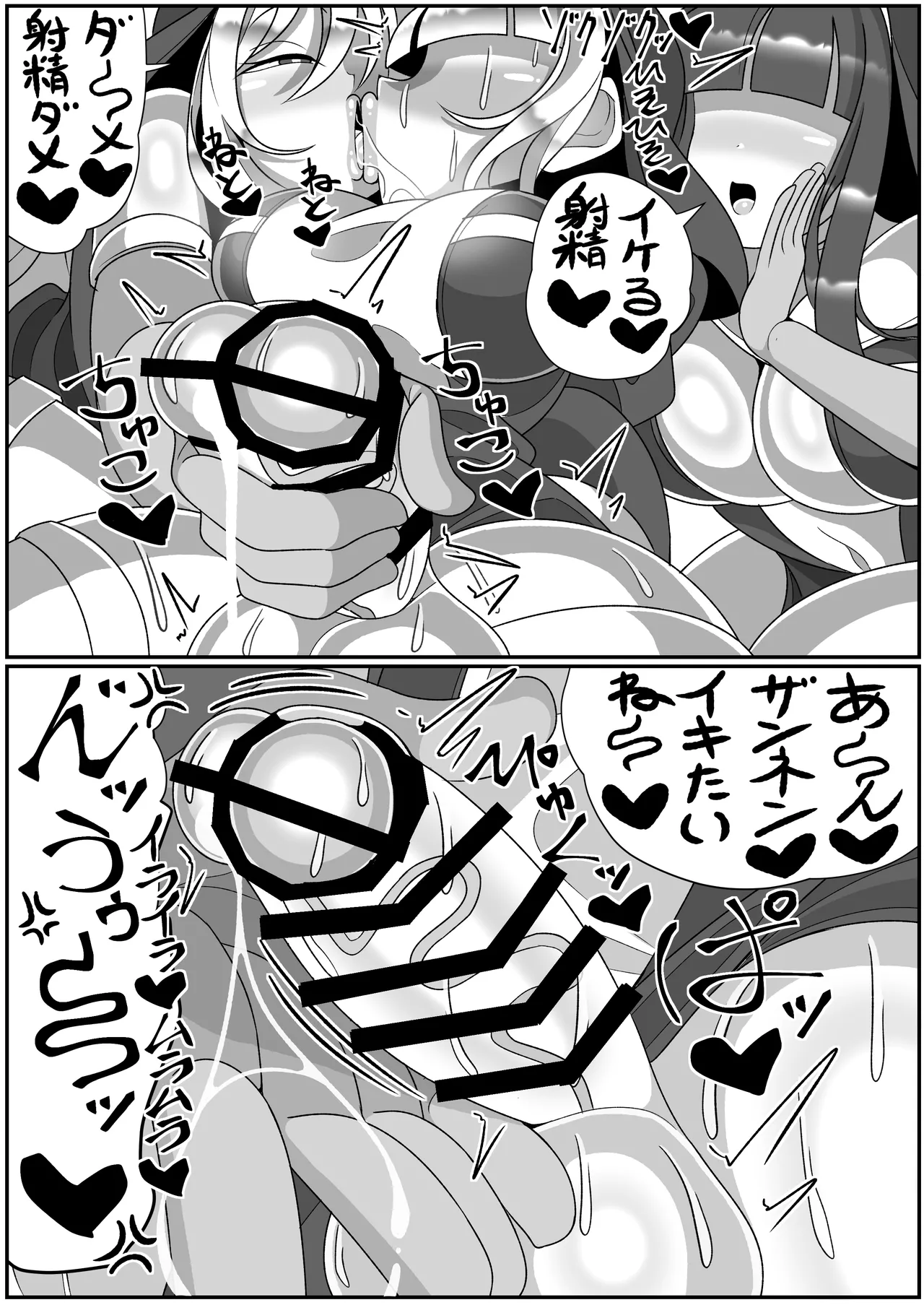 Futanari Seijo Shasei Kinshirei - Page 49