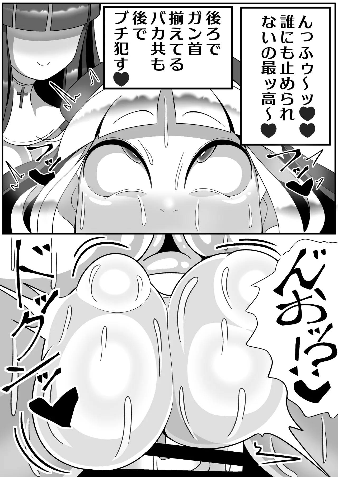 Futanari Seijo Shasei Kinshirei page 59 original parody - futanari kissing hentai manga - read online free