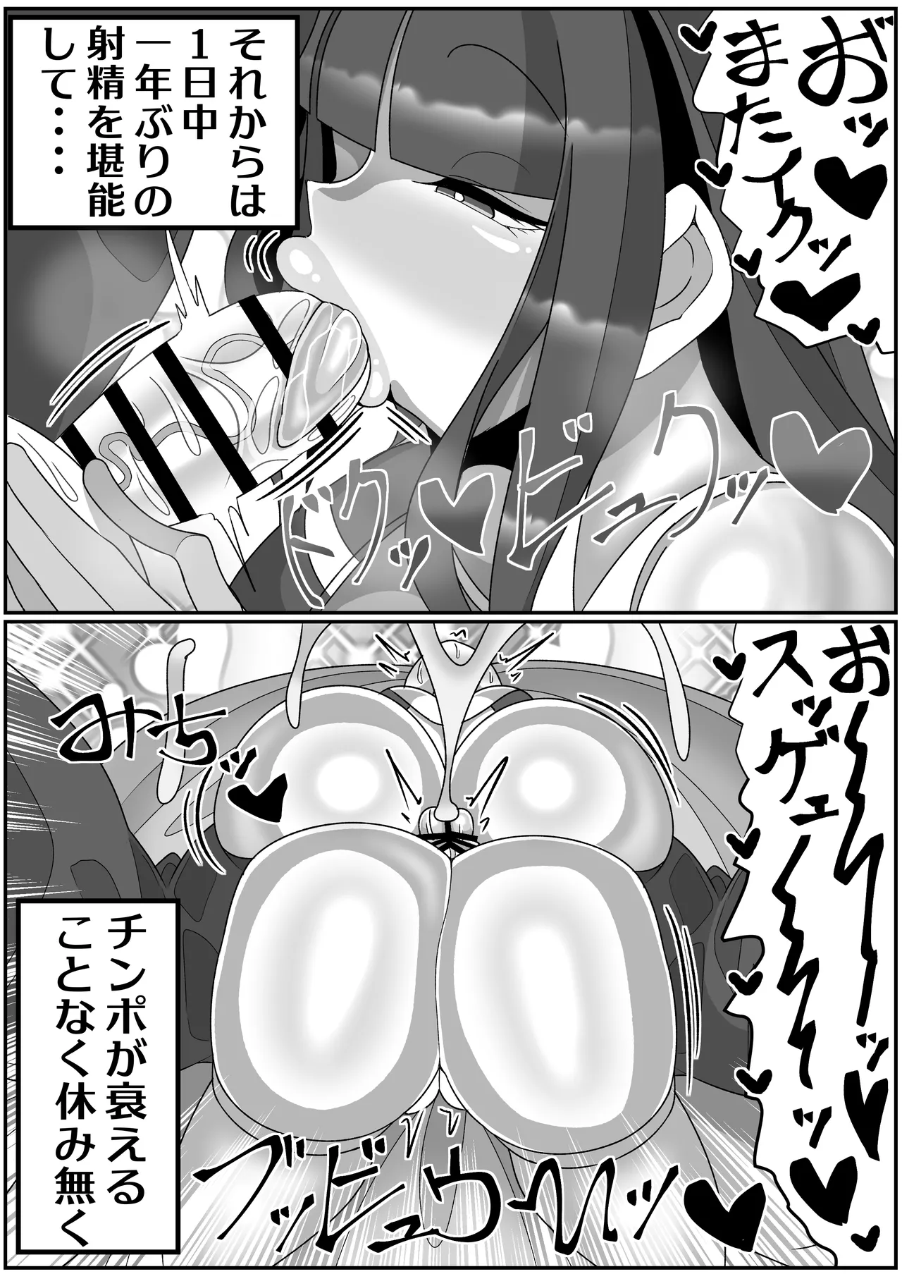 Futanari Seijo Shasei Kinshirei page 68 original parody - futanari kissing hentai manga - read online free