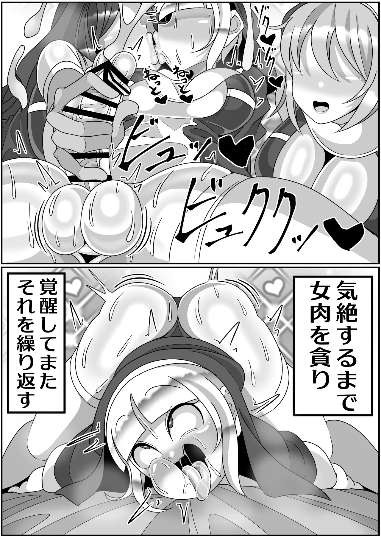 Futanari Seijo Shasei Kinshirei page 69 original parody - futanari kissing hentai manga - read online free