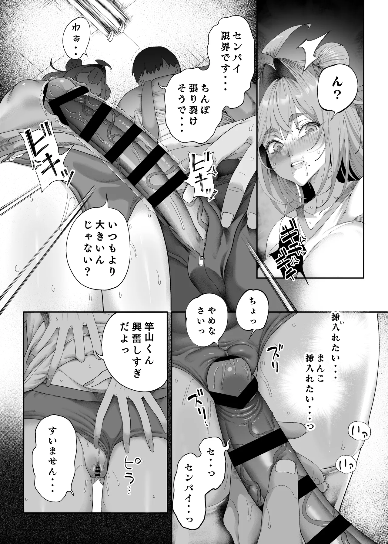 Seikatsu Shidouiin no Sakusei Kiroku page 51 original parody - sole female big breasts hentai manga - read online free