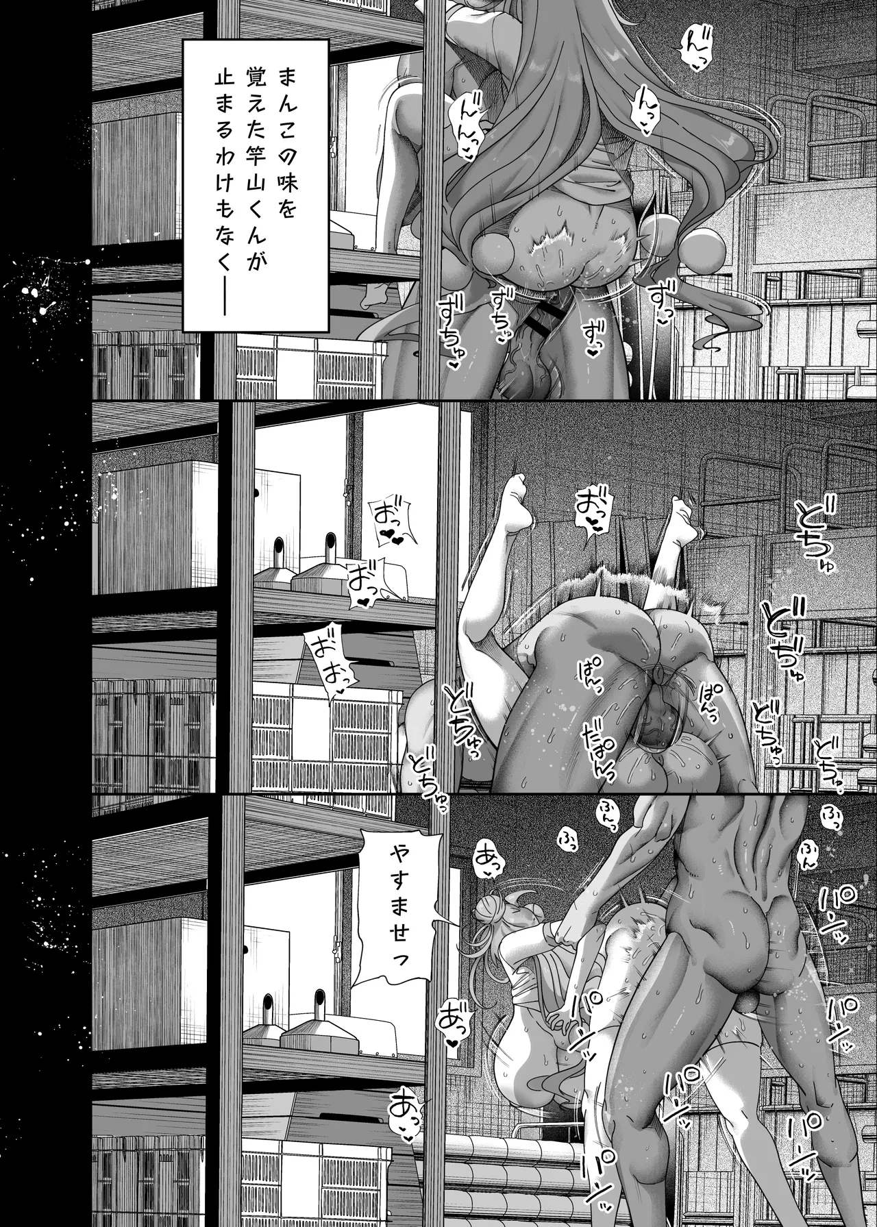 Seikatsu Shidouiin no Sakusei Kiroku page 77 original parody - big breasts schoolboy uniform hentai manga - read online free