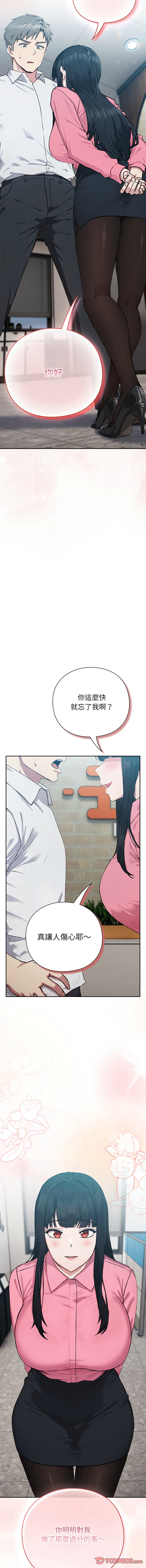 上班不要太认真 | 上班不要太認真 | 摸鱼生存指南 | 摸魚生存指南 1-6 page 100 - big breasts story arc hentai manga - read online free