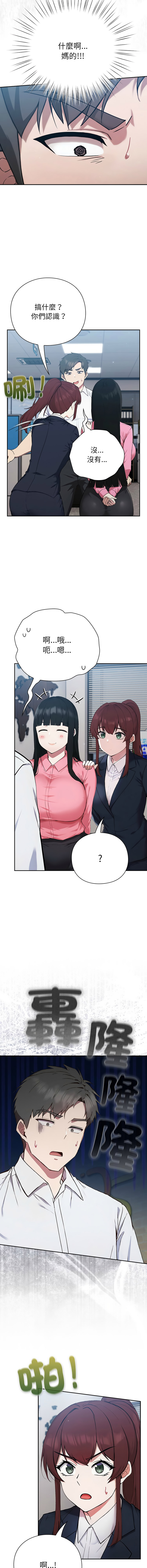 上班不要太认真 | 上班不要太認真 | 摸鱼生存指南 | 摸魚生存指南 1-6 page 103 - big breasts story arc hentai manga - read online free