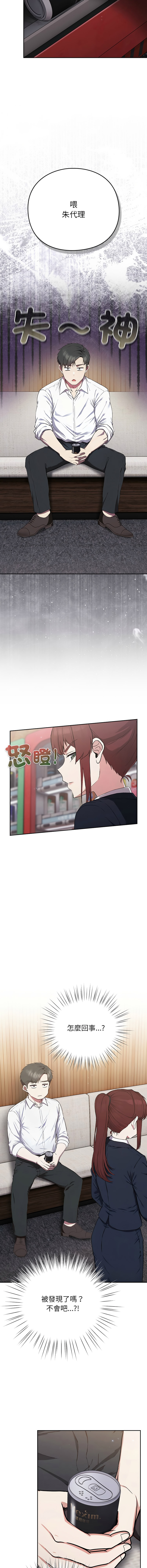 上班不要太认真 | 上班不要太認真 | 摸鱼生存指南 | 摸魚生存指南 1-6 page 106 - big breasts story arc hentai manga - read online free