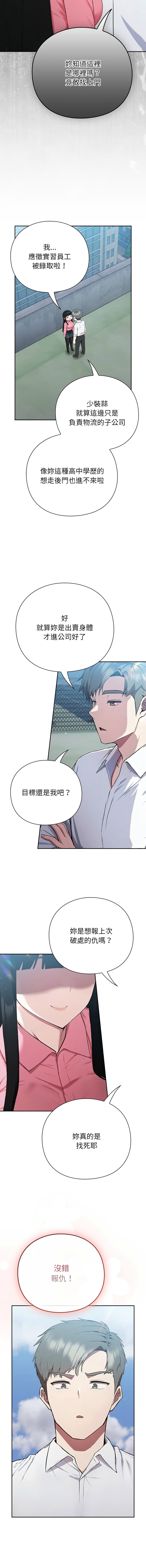 上班不要太认真 | 上班不要太認真 | 摸鱼生存指南 | 摸魚生存指南 1-6 page 118 - big breasts story arc hentai manga - read online free