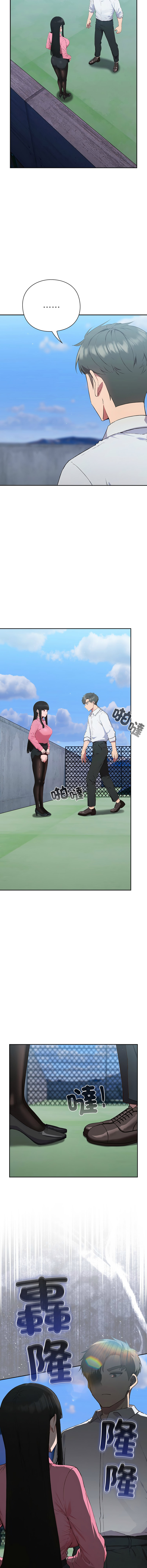 上班不要太认真 | 上班不要太認真 | 摸鱼生存指南 | 摸魚生存指南 1-6 page 124 - big breasts story arc hentai manga - read online free