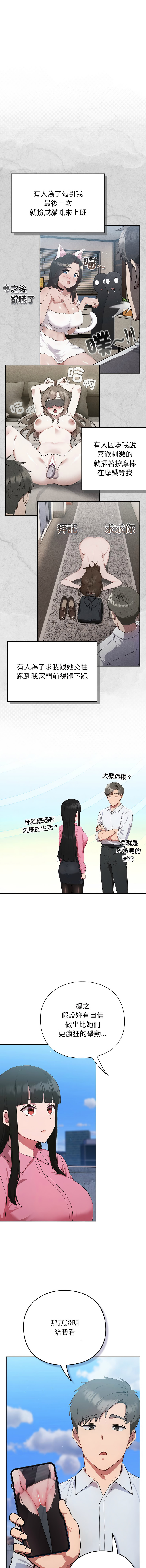 上班不要太认真 | 上班不要太認真 | 摸鱼生存指南 | 摸魚生存指南 1-6 page 128 - big breasts story arc hentai manga - read online free