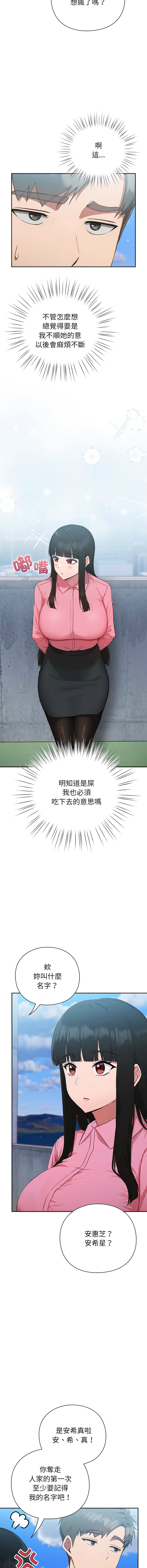 上班不要太认真 | 上班不要太認真 | 摸鱼生存指南 | 摸魚生存指南 1-6 page 130 - big breasts story arc hentai manga - read online free