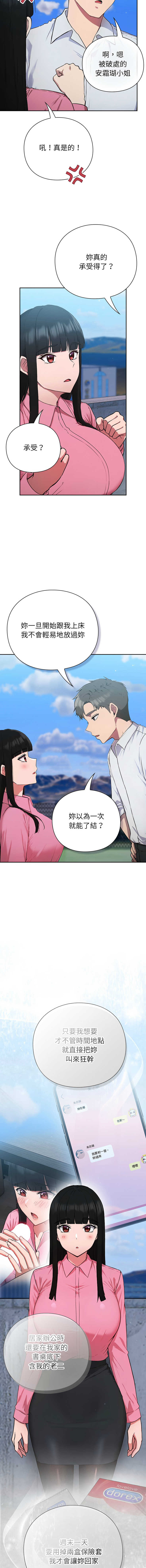 上班不要太认真 | 上班不要太認真 | 摸鱼生存指南 | 摸魚生存指南 1-6 page 131 - big breasts story arc hentai manga - read online free