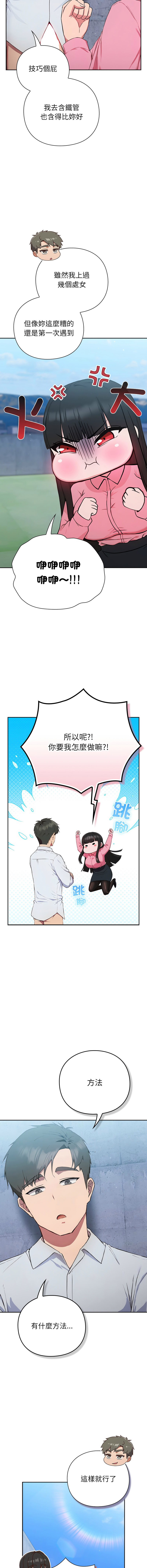 上班不要太认真 | 上班不要太認真 | 摸鱼生存指南 | 摸魚生存指南 1-6 page 141 - big breasts story arc hentai manga - read online free