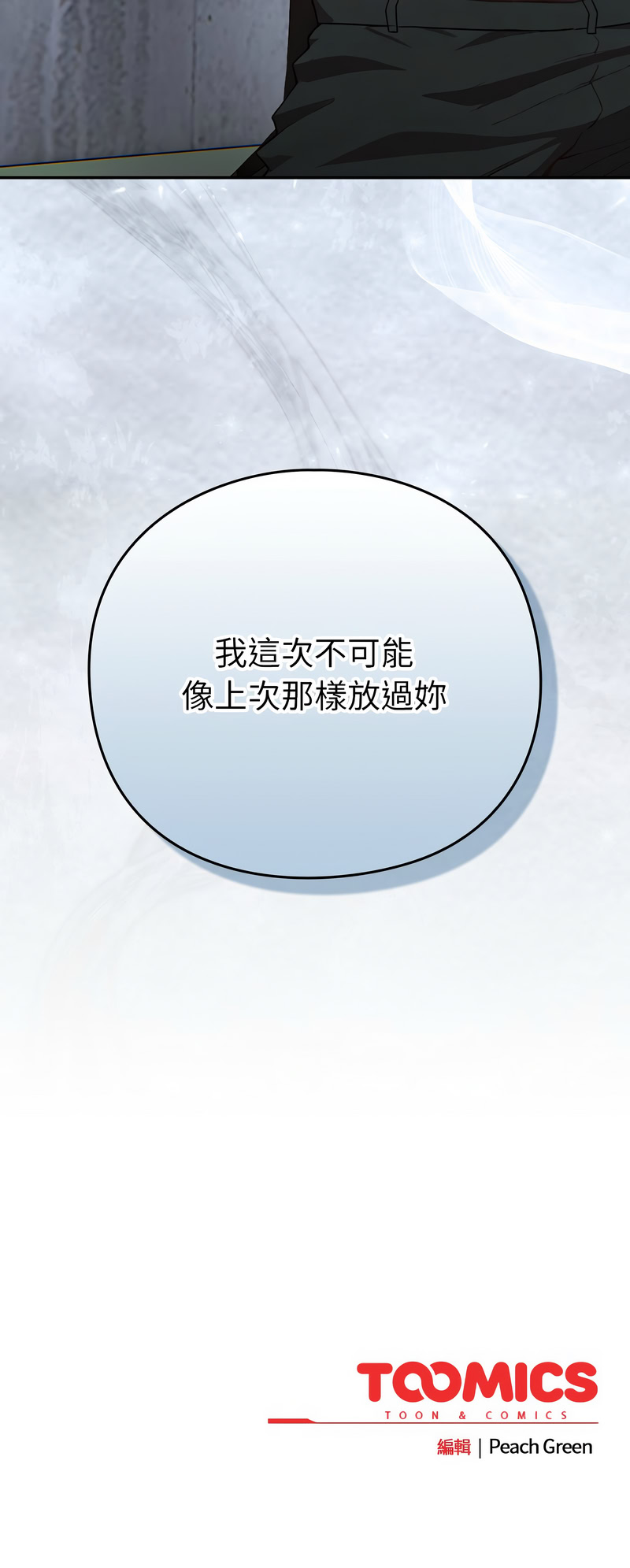 上班不要太认真 | 上班不要太認真 | 摸鱼生存指南 | 摸魚生存指南 1-6 page 143 - big breasts story arc hentai manga - read online free