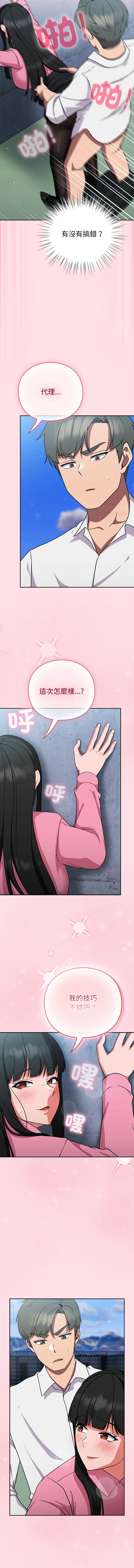 上班不要太认真 | 上班不要太認真 | 摸鱼生存指南 | 摸魚生存指南 1-6 page 153 - big breasts story arc hentai manga - read online free