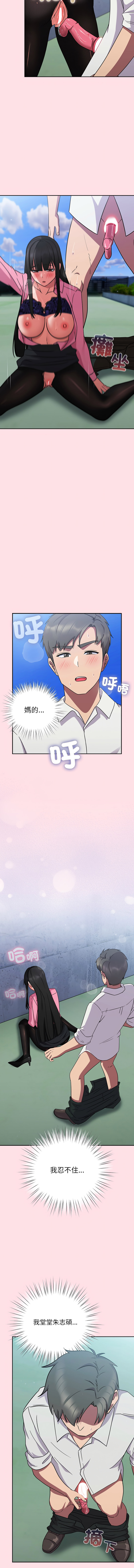 上班不要太认真 | 上班不要太認真 | 摸鱼生存指南 | 摸魚生存指南 1-6 page 158 - big breasts story arc hentai manga - read online free