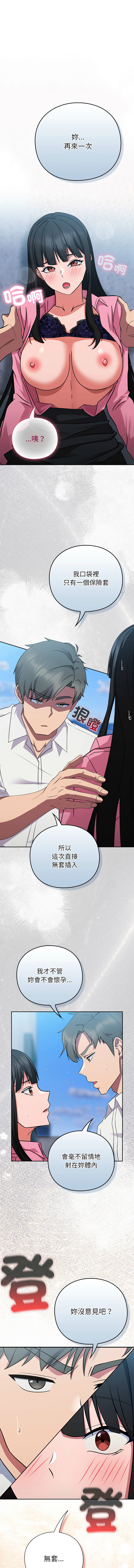 上班不要太认真 | 上班不要太認真 | 摸鱼生存指南 | 摸魚生存指南 1-6 page 161 - big breasts story arc hentai manga - read online free