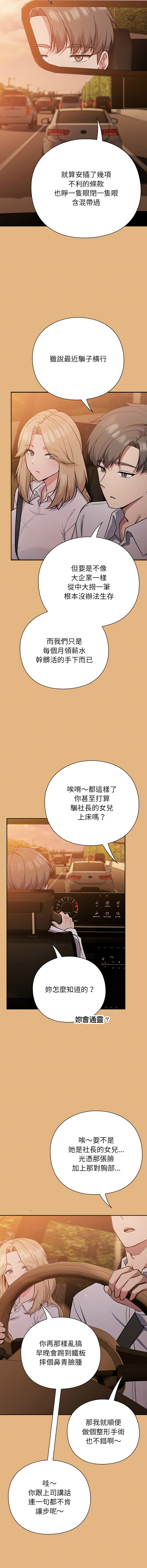 上班不要太认真 | 上班不要太認真 | 摸鱼生存指南 | 摸魚生存指南 1-6 page 17 - big breasts story arc hentai manga - read online free